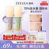 ZEESEA 滋色爆水隔离霜妆前乳素颜霜打底遮瑕三合一紫色20g*1礼物送女友