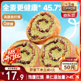 三只松鼠坚果车轮面包抹茶味500g早餐吐司欧包代餐全麦黑麦