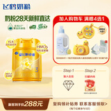 飞鹤【28天新鲜直达】星飞帆卓睿3段幼儿配方奶粉(1-3岁)750g乳铁蛋白