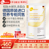 膳力达（Pronitrio）德国原装进口动物短肽水解乳清蛋白粉蛋白质粉营养品年货礼盒礼品 450克×1罐