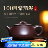 古悦堂 宜兴原矿紫砂壶纯全手工名家紫茄泥高档功夫茶具 石瓢