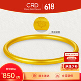 CRD克徕帝黄金手镯实心古法足金999如意素圈按克送女友节日礼物 20.5g 54#