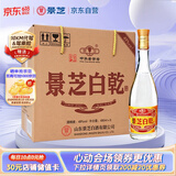 景芝 白乾老黄皮 高度白酒 49度480ml*6瓶 整箱装 父亲节礼物