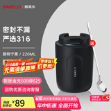 SIMELO施美乐便携咖啡杯女保温杯男316不锈钢随手便携水杯女大肚杯 曼特宁黑(杯身磨砂) 220ml