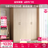 全友家居成品大衣柜顶柜组合卧室家具收纳储物柜子现代简约衣橱家用 四门衣柜