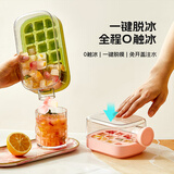 家の物语冰块模具食品级冰格水壶家用按压式自制冻冰块神器冰块制作器