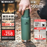 STANLEY不锈钢保温杯 男女士大容量便携车载户外保温水杯500毫升-锤纹绿