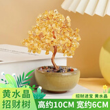 悠梵萌发财树开业办公桌摆件招财黄水晶树盆栽造型树桌面办公室创意礼物