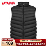 鸭鸭（YAYA）羽绒马甲男士2025新款无袖坎肩保暖鸭绒轻薄羽绒服男背心外套立领 黑色 L
