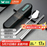 双枪（Suncha）食品级304不锈钢便携餐具筷子个人专用学生成人筷勺盒 孔雀绿