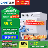正泰（CHNT）空气开关漏电保护器 家用空开总闸漏保 断路器漏保NBE7LE 2P 63A