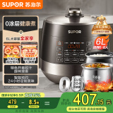苏泊尔（SUPOR）【国家补贴】0涂层精钢球釜电压力锅6L双胆全自动智能预约 家用 SY-60YC6011Q电饭煲高压锅6-8人