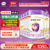 伊利奶粉金领冠菁护3段800克配方牛奶粉幼儿奶粉1-3岁800g罐装A2 6罐