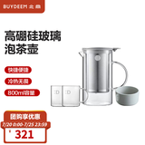 北鼎（Buydeem）茶壶 冲茶玻璃器具 分离过滤套装水壶茶器家用办公  高硼硅玻璃 【套装】D杯*2+泡茶壶 800ml
