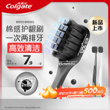 高露洁（Colgate）宽密炭棉感护龈宽头炭丝软毛牙刷2支成人男士情侣牙刷清洁自营