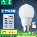雷士（NVC） 灯泡 led灯泡E27大螺口高亮节能灯泡家用商用省电球泡光源 经济型-9W-E27白光-2级能效