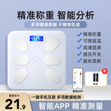 艾斯凯体重秤家用体重秤精准电子秤智能体脂秤减肥专用充电子称重计 送父母长辈父亲节礼物 【APP体脂秤-电池款】手机互联-多项健康检测