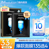 JMsolution肌司研水光补水保湿面膜35ml*10片 水润舒缓 补水保湿