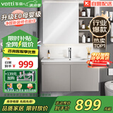 华帝（VATTI）E0级浴室柜组合陶瓷一体盆 洗手盆柜组合 卫生间洗脸盆柜洗漱台