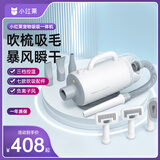 小红栗吹水机宠物吸毛器宠物吹风机理毛器狗狗吹毛吹干大型犬 吹吸一体