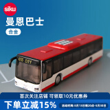 siku大巴公共汽车合金模型男孩六一儿童节礼物盒3岁+ 1:50曼恩Lion's City巴士3734