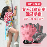 偶森儿童运动半指手套6-12岁男女童户外夏薄款骑行单杠防滑透气防起茧