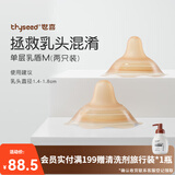 世喜乳盾新生儿奶盾单层乳贴乳头保护罩乳头牵引器拯救乳头混淆 单层乳盾M号/两只装