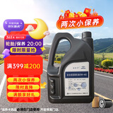 捷欧得两次保养卡全合成高端机油润滑油SP级0W-40 4L