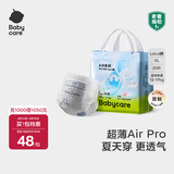 babycareAir pro拉拉裤夏季超薄透气尿不湿宝宝尿片bbc婴儿尿布迷你装 拉拉裤【XL】20片 适合12-17KG