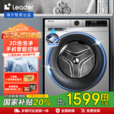 海尔（Haier）【9月新品】海尔滚筒全自动洗衣机 手机控制带烘干洗烘一体 10公斤大容量超薄智能投放国家补贴20% 洗脱一体丨1.1洗净比丨六维减震丨除菌螨
