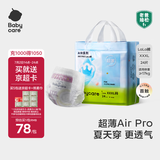 babycare Air pro拉拉裤成长裤XXXL24（＞17kg) 婴儿尿不湿夏日超薄透气