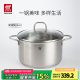 双立人（ZWILLING）汤锅不锈钢深烧锅大容量煲汤炖肉锅煮汤锅炖锅煮粥煮面锅NovaPlus 深烧锅 24cm