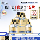 AHC臻致奢润黄金锡纸面膜三盒补水提亮免洗护肤品套装节日生日礼物