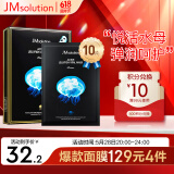 JMsolution肌司研悦活弹润水母面膜33ml*10片 持久水润 补水保湿