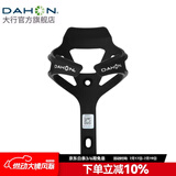 大行（DAHON） 自行车水壶架山地车公路车通用水杯架骑行配件 磨砂黑（PC尼龙）