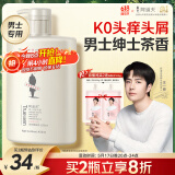 阿道夫茶树精油男士洗发水450ml 去屑止痒洗发露 清爽留香男士专用
