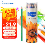 马可（MARCO）水溶性可擦彩色铅笔36支装学生儿童男孩女孩入门绘画涂色画笔画具画材美术生日礼物开学套装 速写 马克笔绘画