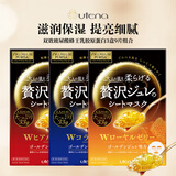 佑天兰（Utena）果冻面膜3盒9片组合装双效玻尿酸蜂王乳胶原蛋白日本进口生日礼物