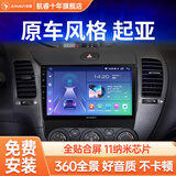 航睿适用起亚K2k3k4K5智跑狮跑福瑞迪车载中控大屏导航倒车影像一体机 A3全贴合Hicar版2+32+AHD后视