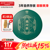 大益TAETEA茶叶普洱茶饼茶翡冷翠生茶357g/饼中华老字号口粮茶 自己喝
