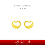 周大福心形天鹅黄金耳钉耳饰送女友(工费:220计价)EOF1339 足金 约1.65g