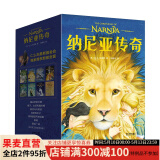 【官方直营】纳尼亚传奇 赠送导读海报+地图+书签+英文电子书（70周年纪念版）  C.S.刘易斯 魔戒邓嘉宛新译 儿童奇幻小说  与《哈利波特》《魔戒》并称三大奇幻经典 儿童文学 果麦