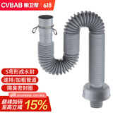 橱卫帮（CVBAB）面盆下水管 洗手盆防臭下水器管 防臭密封圈排水管 下水软管CV386