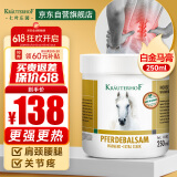 Krauterhof德国马膏白金马膏原装进口七叶庄园马栗按摩凝胶马油膏250ml白金