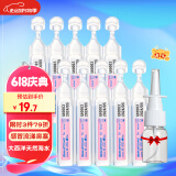 肌肤蕾（gifrer）生理盐水 海盐水 婴儿洗鼻水 舒缓鼻塞 儿童洗鼻盐水 5ml*10