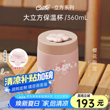 MOMOCONCEPT保温杯女士高颜值momo樱花大肚水杯送毕业季礼物保冷咖啡杯子男