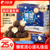 比比赞（BIBIZAN）爆浆曲奇小丸子800g夹心饼干巧克力球休闲零食巧克力礼盒