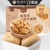楼兰蜜语高品质阿克苏25年新薄皮核桃5斤/箱原味节日送礼盒特产坚果零食