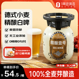 1号会员店（One's Member）精酿壹号 德式全小麦精酿白啤酒进口酒花3L*2桶整箱 苏超看球