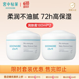 儿童润肤霜180ml*2组合装宝宝保湿面霜补水滋润润肤乳